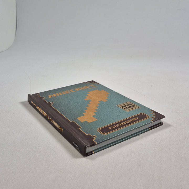 Officiell Minecraft Bygghandbok från Mojang