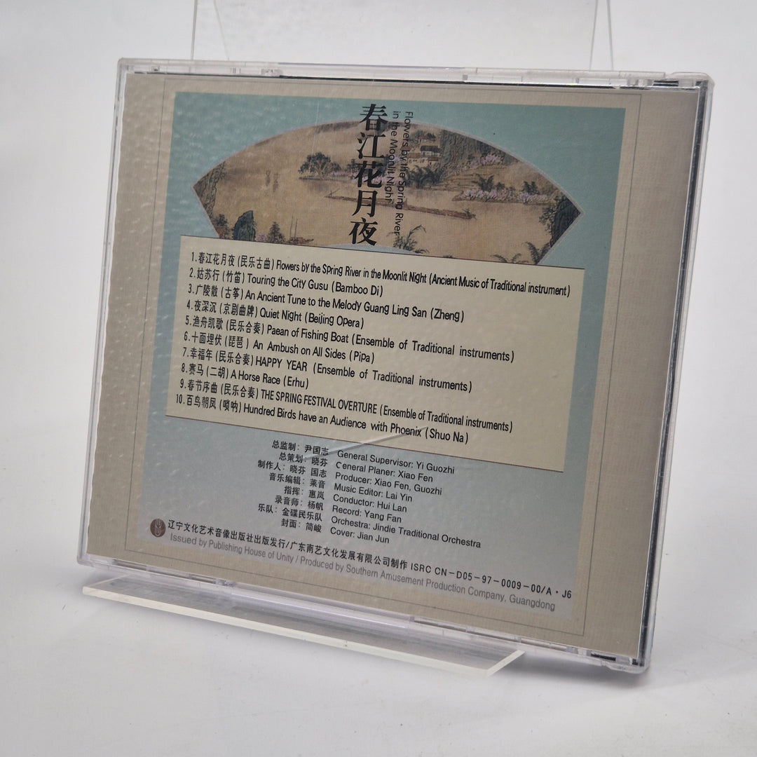 Exotisk Kinesisk Musik CD i Mycket Gott Skick