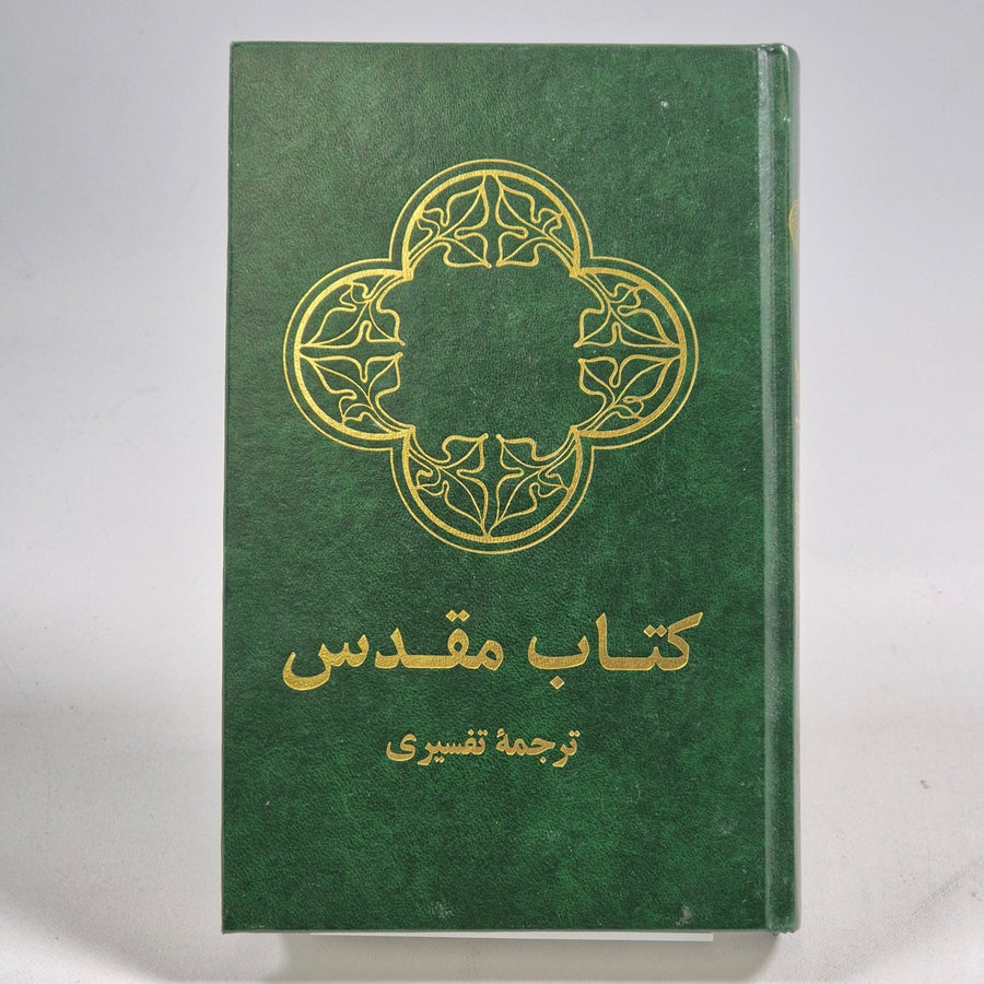 Grönt Bokomslag med Gyllene Ornament och Arabisk Text - Homy Secondhand Online