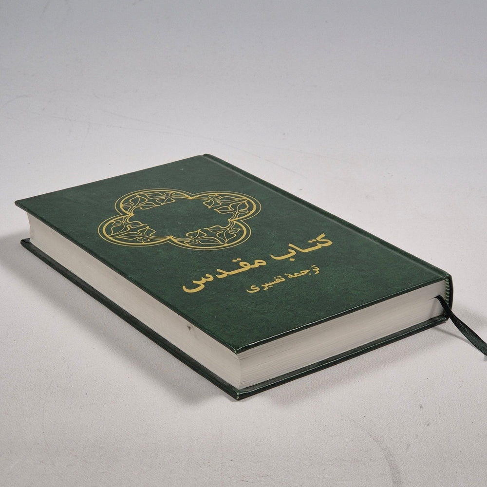 Grönt Bokomslag med Gyllene Ornament och Arabisk Text - Homy Secondhand Online
