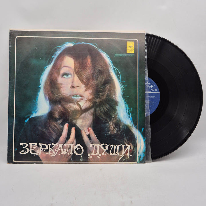 Retro rysk Melodiya vinyl LP Zerkalo Dushi