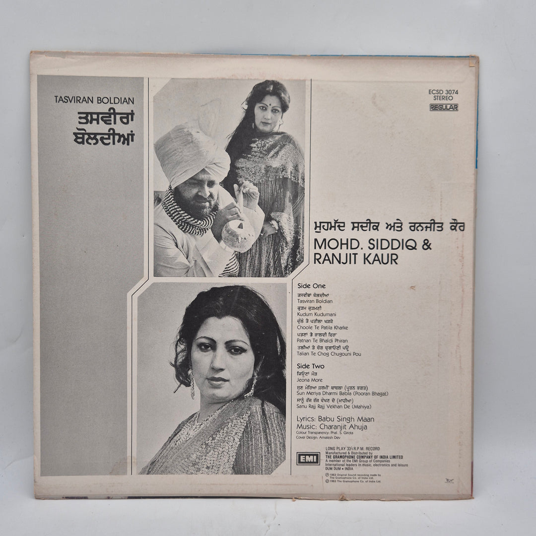 Retro vinyl LP Mohd Siddiq Ranjit Kaur EMI