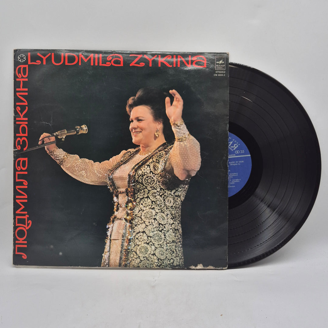Lyudmila Zykina retro vinyl LP Melodiya