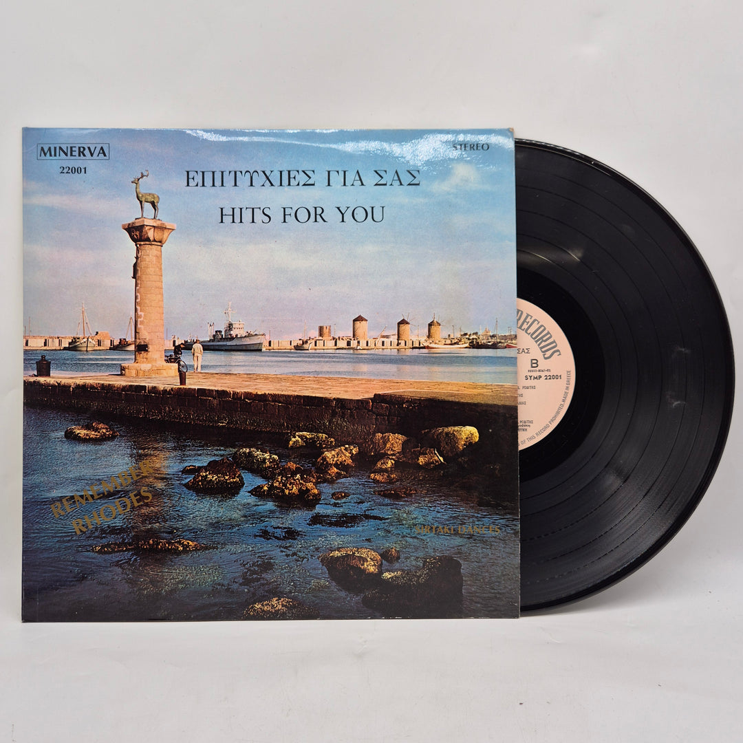 Minerva vinyl LP retro grekisk sirtakimusik