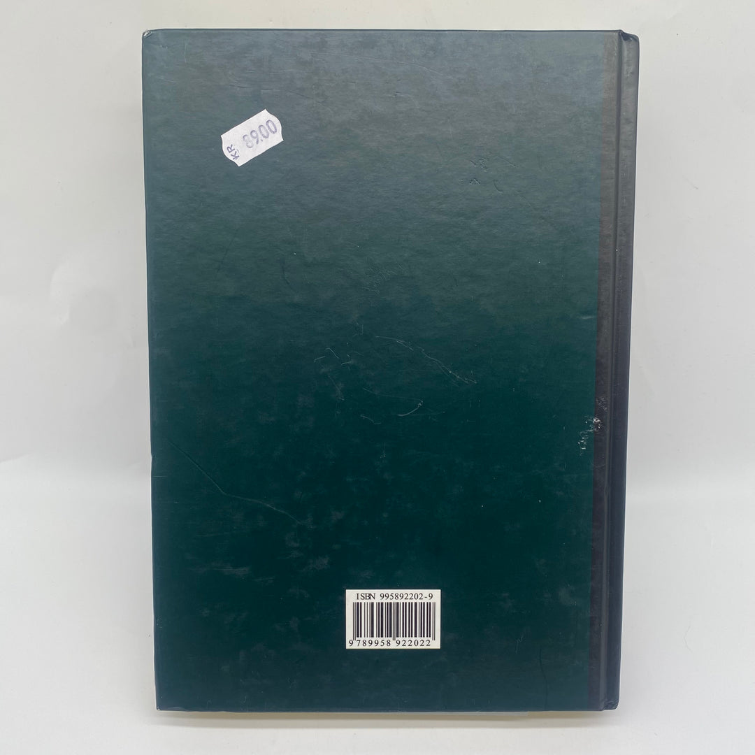 Andlig bok av Ibn Qajjim El-Đzevvijje