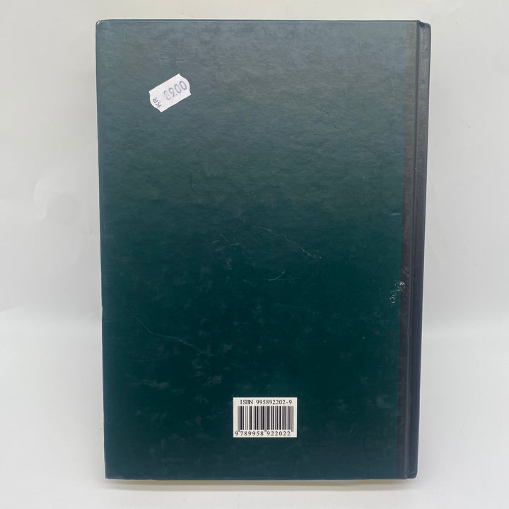 Andlig bok av Ibn Qajjim El-Đzevvijje
