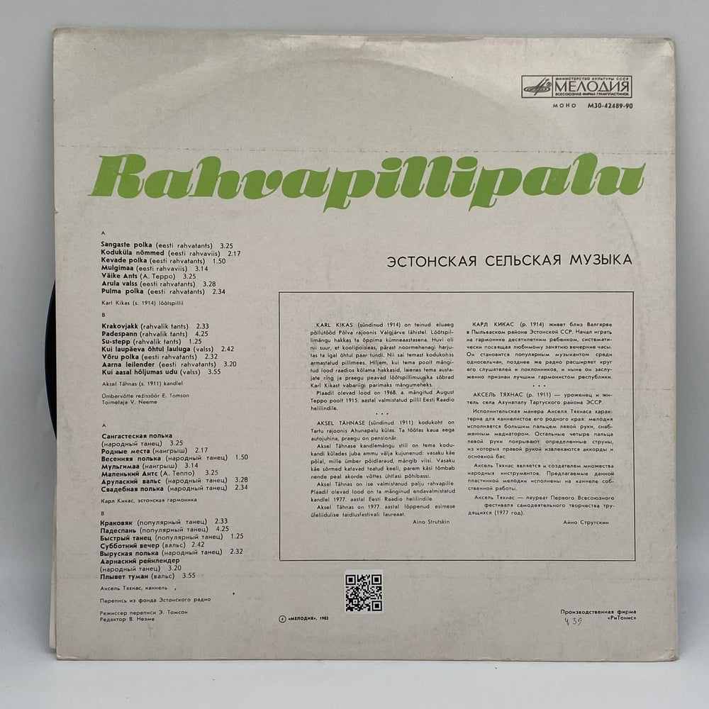 Estnisk Folkmusik med Dragspel Vinylskiva - Homy Secondhand Online