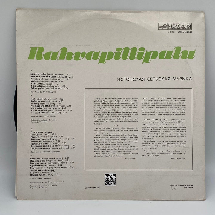 Estnisk Folkmusik med Dragspel Vinylskiva - Homy Secondhand Online