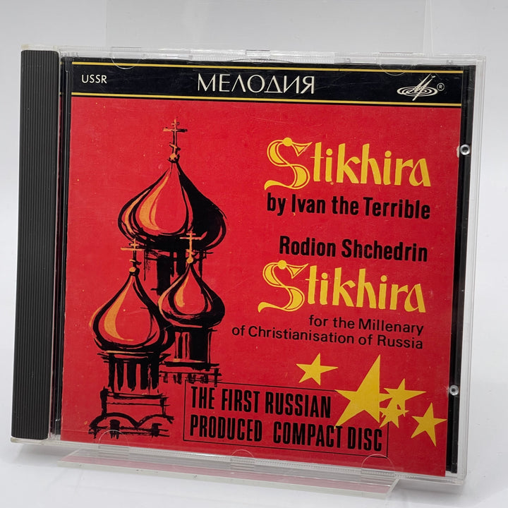 Retro CD Stikhira av Ivan den Förskräcklige