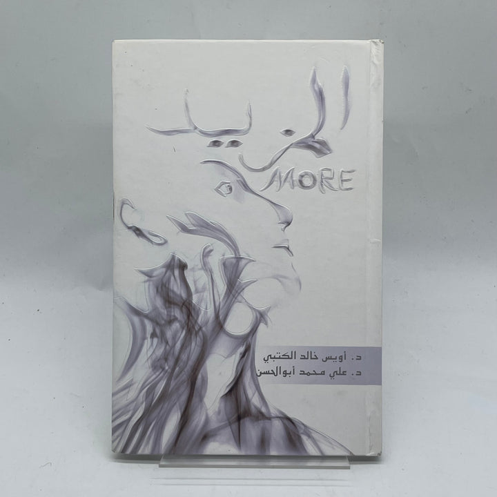 Elegant modern bok med poesi och konst