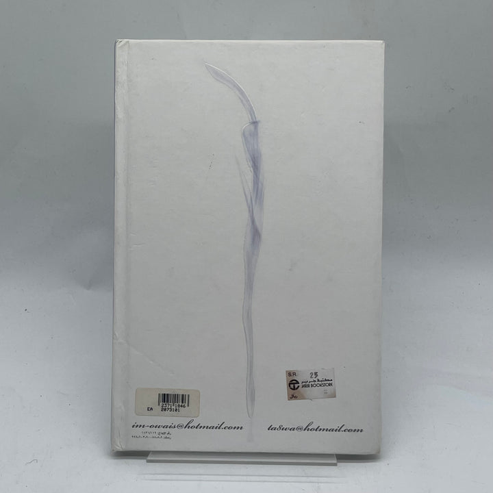 Elegant modern bok med poesi och konst