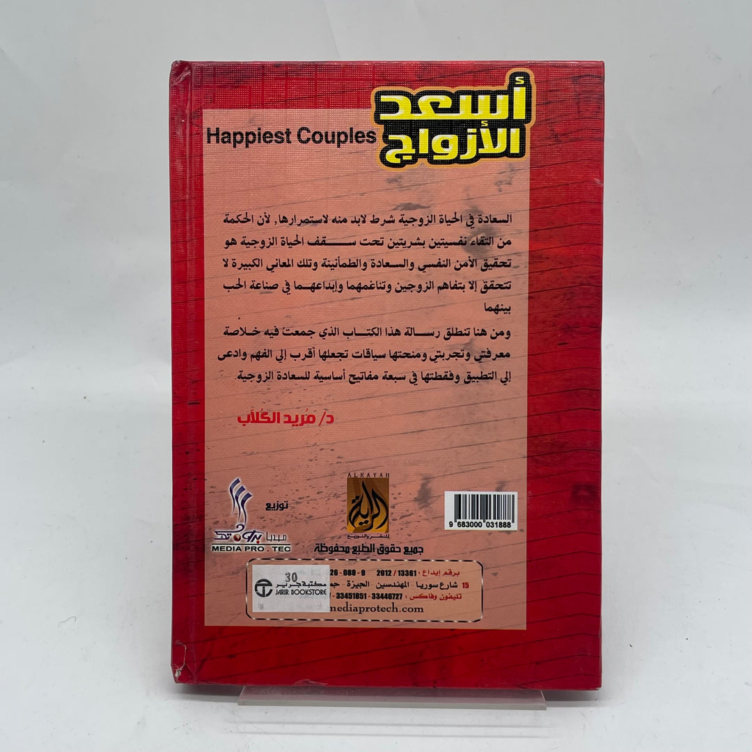Lyckligaste Paren Bok av Dr. Khaled