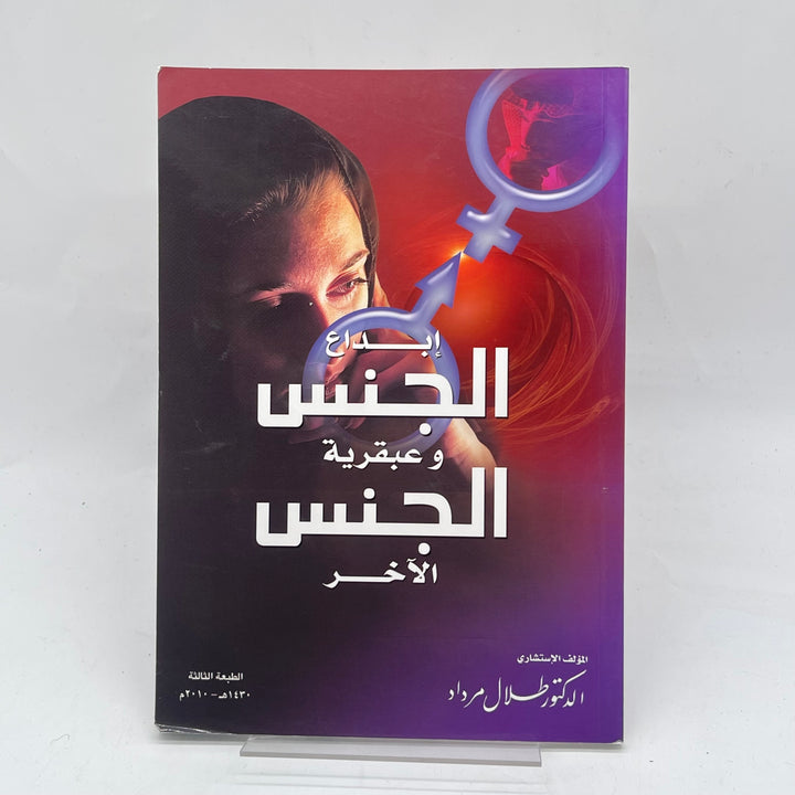 Elegant och Kunskapsrik Bok i Papper