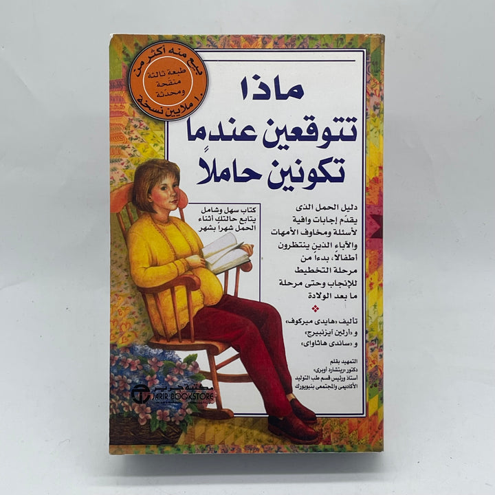 Bok om Amning för Nya Föräldrar