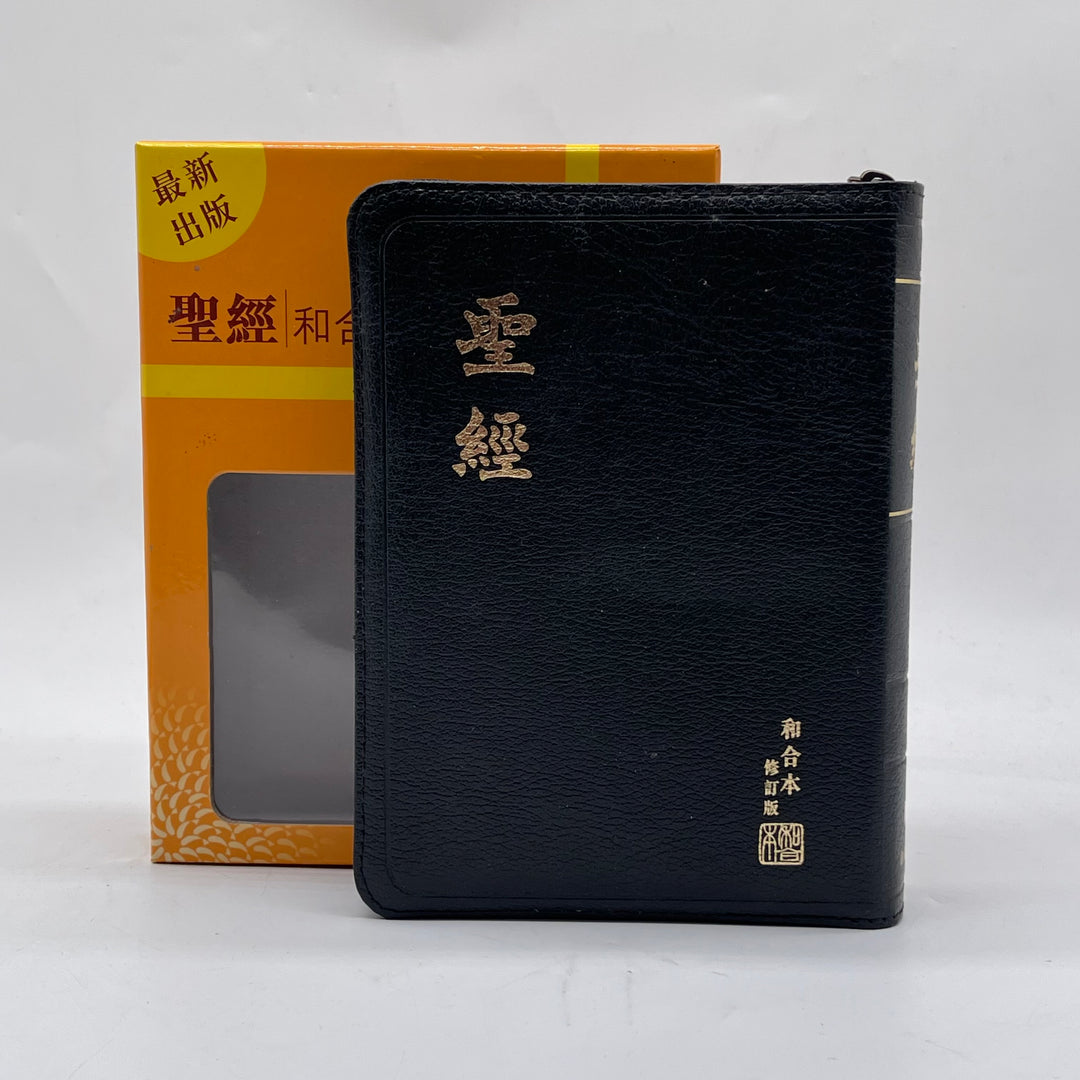 Kinesisk Bibel – Heliga Skriften (Chinese Union Version – 修訂版) med skyddsfodral