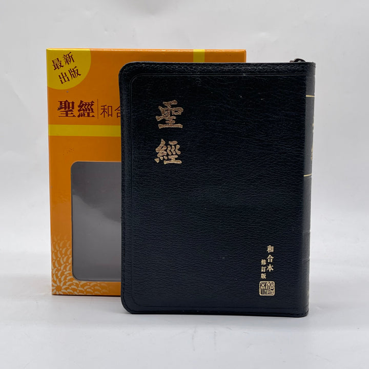 Kinesisk Bibel – Heliga Skriften (Chinese Union Version – 修訂版) med skyddsfodral
