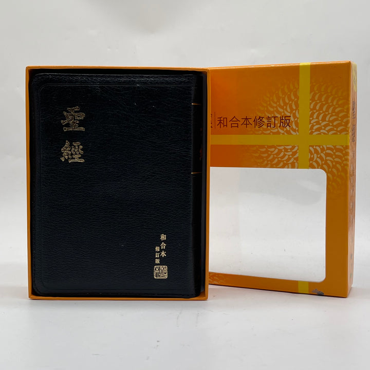 Kinesisk Bibel – Heliga Skriften (Chinese Union Version – 修訂版) med skyddsfodral