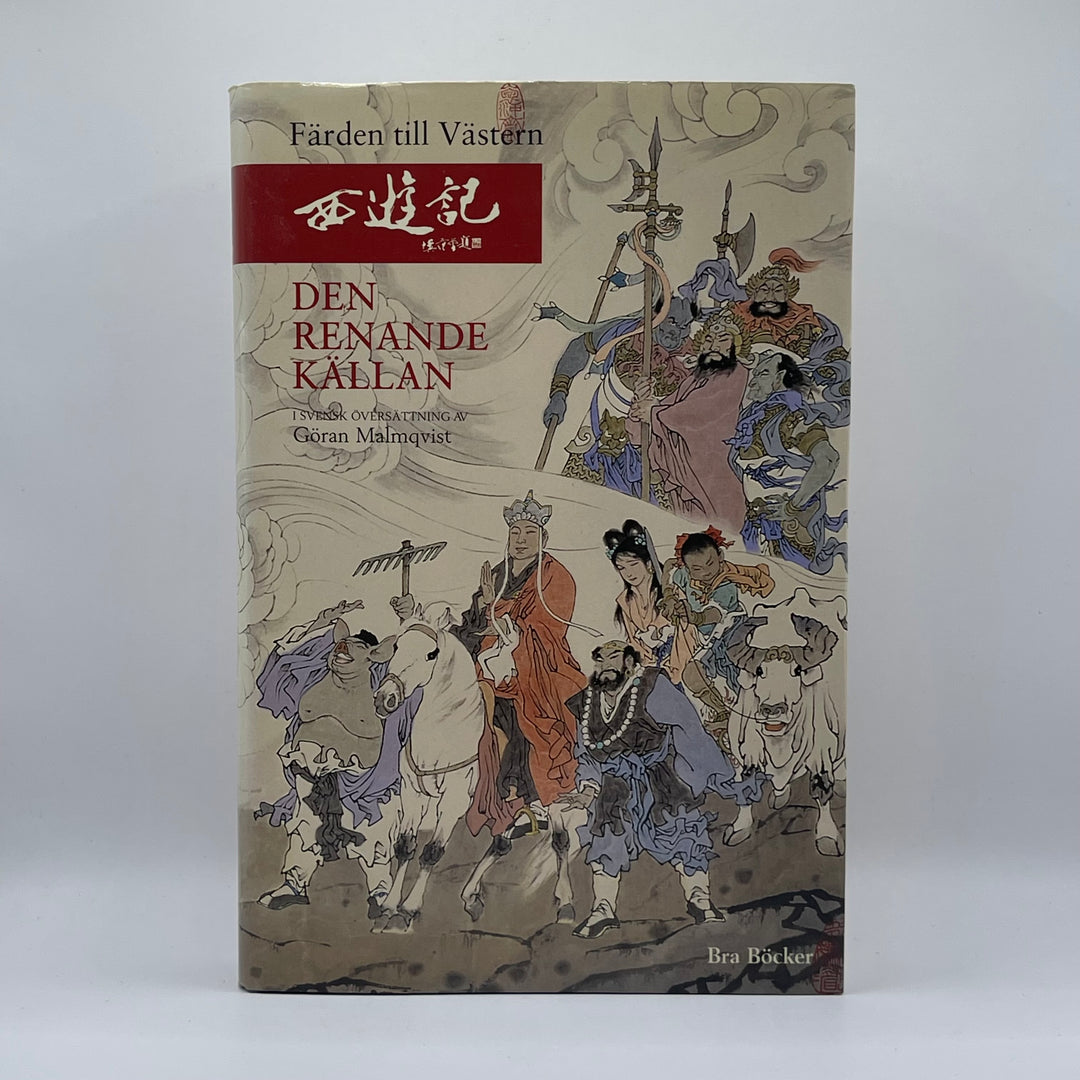 Den Renande Källan Klassisk Svensk Bok